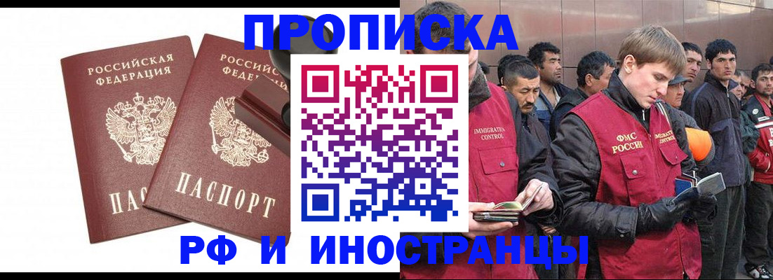 временная регистрация собственник в Раменском